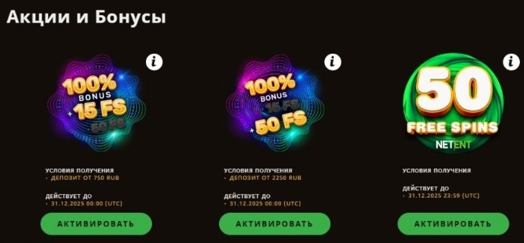 Бонусы и акции Play Fortuna